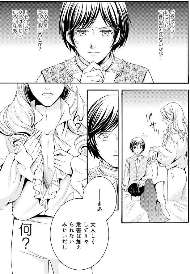 ん？何？ （C）みやのはる、堀江宏樹／　KADOKAWA