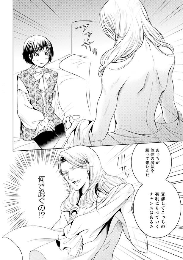 何で脱ぐの！？ （C）みやのはる、堀江宏樹／　KADOKAWA