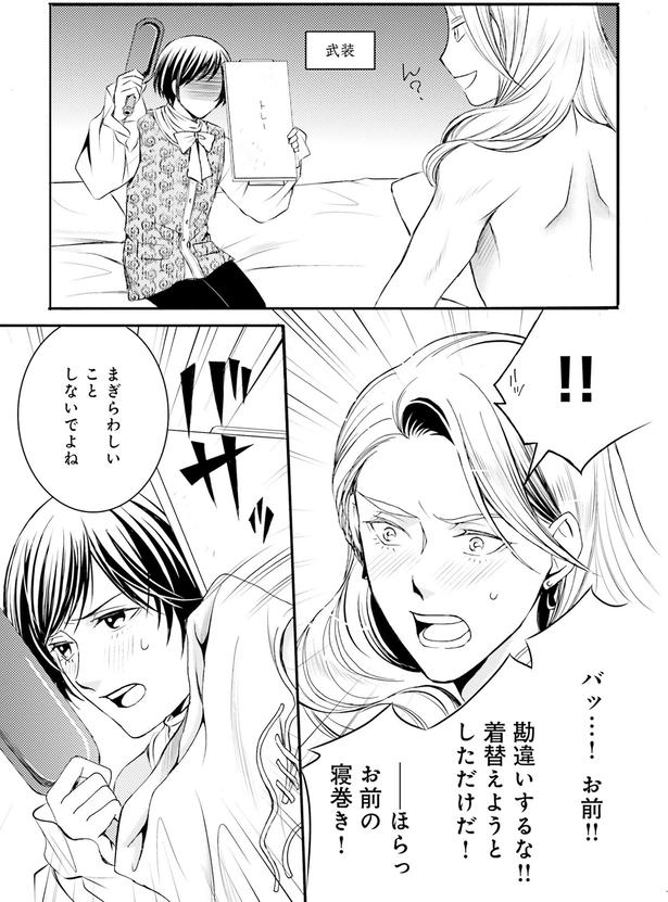 勘違いするな！！ （C）みやのはる、堀江宏樹／　KADOKAWA