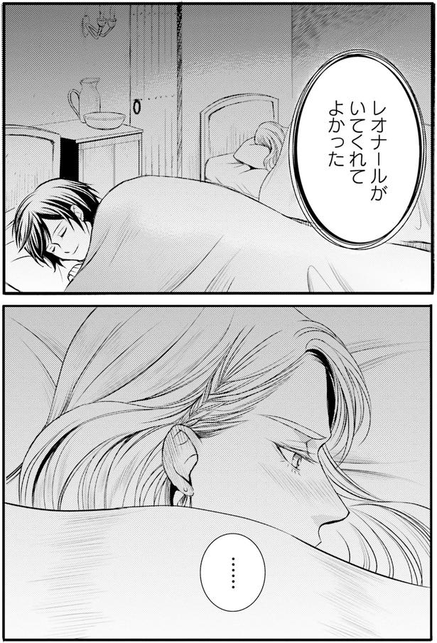 レオナールがいてくれてよかった （C）みやのはる、堀江宏樹／　KADOKAWA