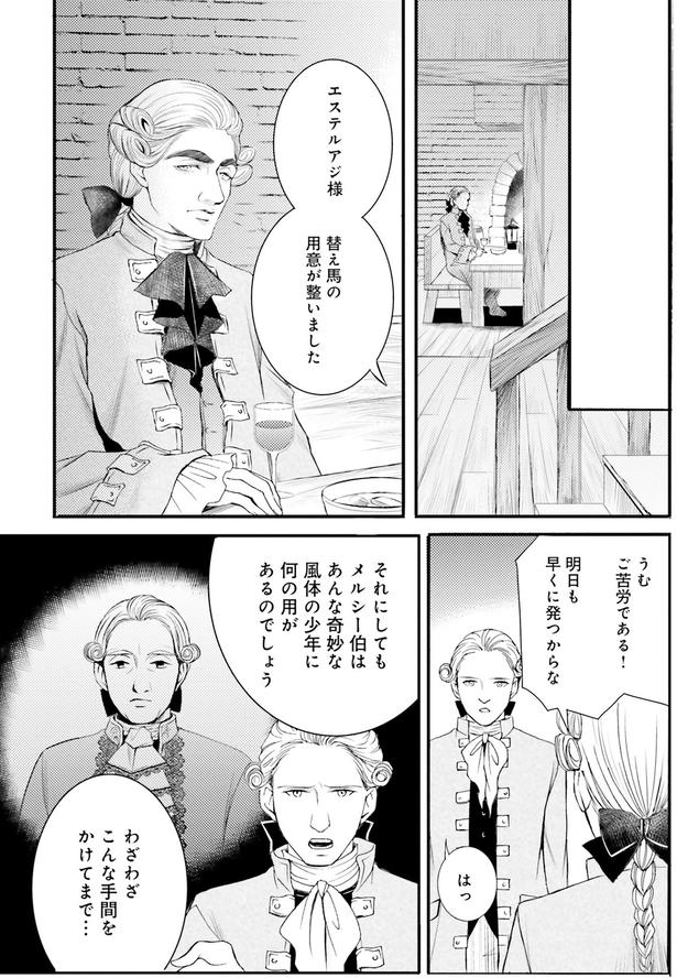 ご苦労である！ （C）みやのはる、堀江宏樹／　KADOKAWA