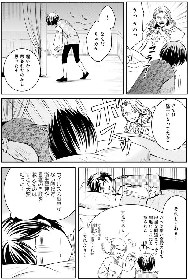 迷子になってたな？ （C）みやのはる、堀江宏樹／　KADOKAWA