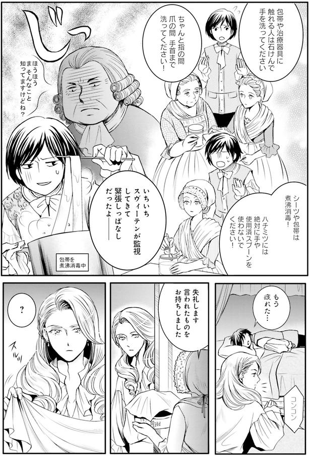 もう疲れた… （C）みやのはる、堀江宏樹／　KADOKAWA