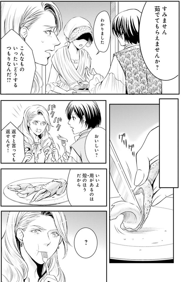茹でてもらえませんか？ （C）みやのはる、堀江宏樹／　KADOKAWA