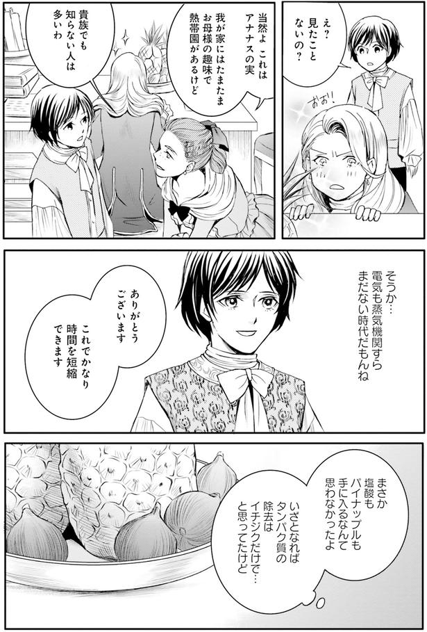 見たことないの？ （C）みやのはる、堀江宏樹／　KADOKAWA
