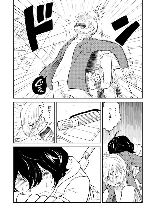 ドッキドギーパニック_P22 夏野ばな菜(@NatsunoBanana)