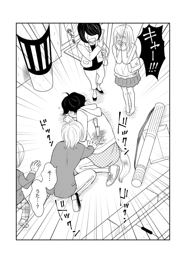 ドッキドギーパニック_P23 夏野ばな菜(@NatsunoBanana)