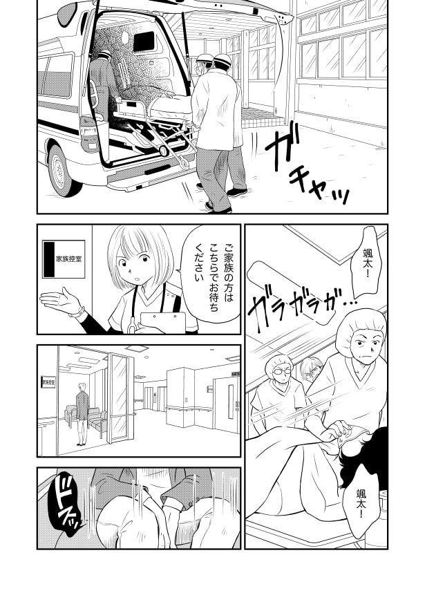 ドッキドギーパニック_P24 夏野ばな菜(@NatsunoBanana)