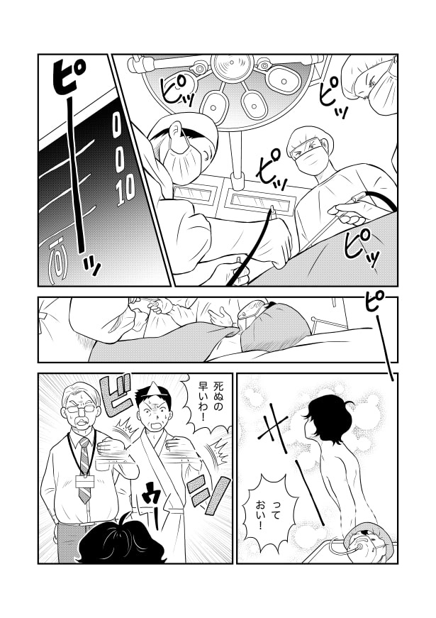 ドッキドギーパニック_P27 夏野ばな菜(@NatsunoBanana)