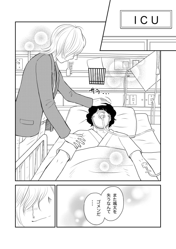 ドッキドギーパニック_P30 夏野ばな菜(@NatsunoBanana)