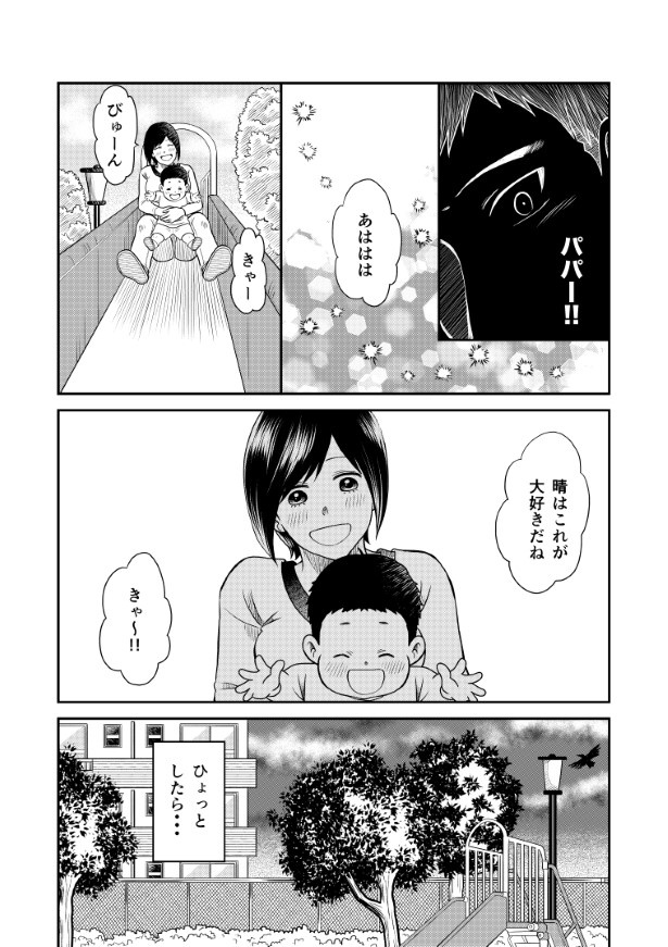 晴がイチバン_第1話_P16 夏野ばな菜(@NatsunoBanana)