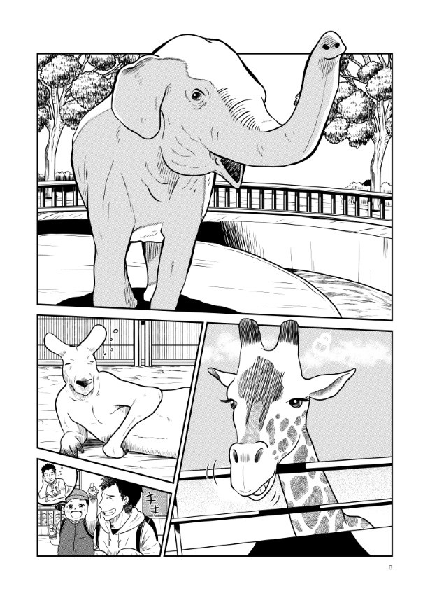晴がイチバン_第2話_P08 夏野ばな菜(@NatsunoBanana)