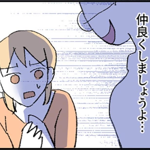娘の友達の父親が「俺たち夫婦みたいですね」と迫ってくる!?