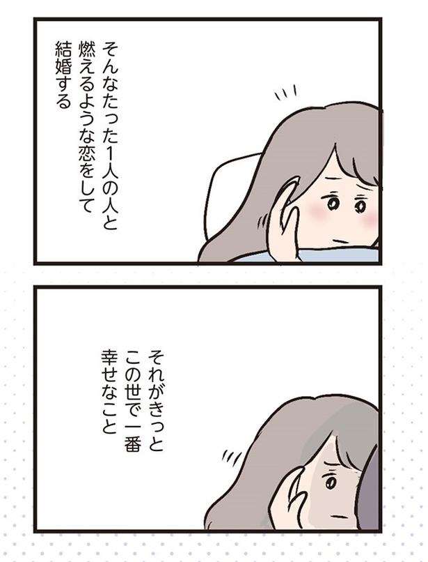 プロローグ04 画像提供：(C)ただっち／KADOKAWA