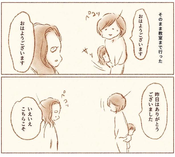 昨日はありがとうございました （C）ことり／KADOKAWA