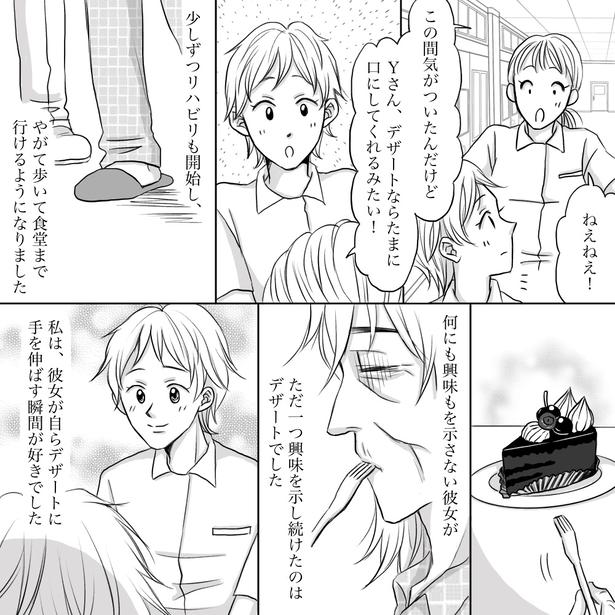 03 画像提供：ナース専科