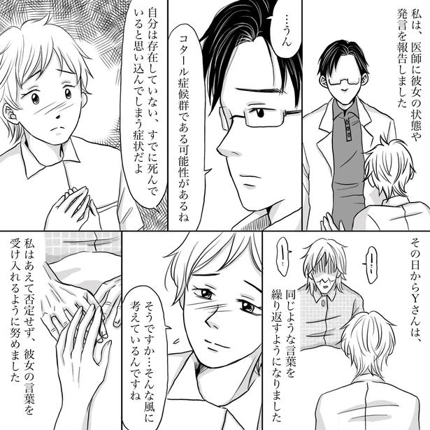 05 画像提供：ナース専科