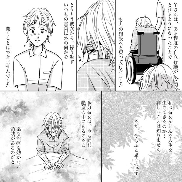 06 画像提供：ナース専科