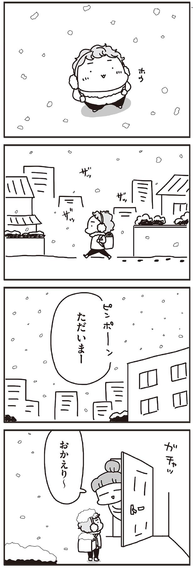 ただいまー （C）アベナオミ／KADOKAWA