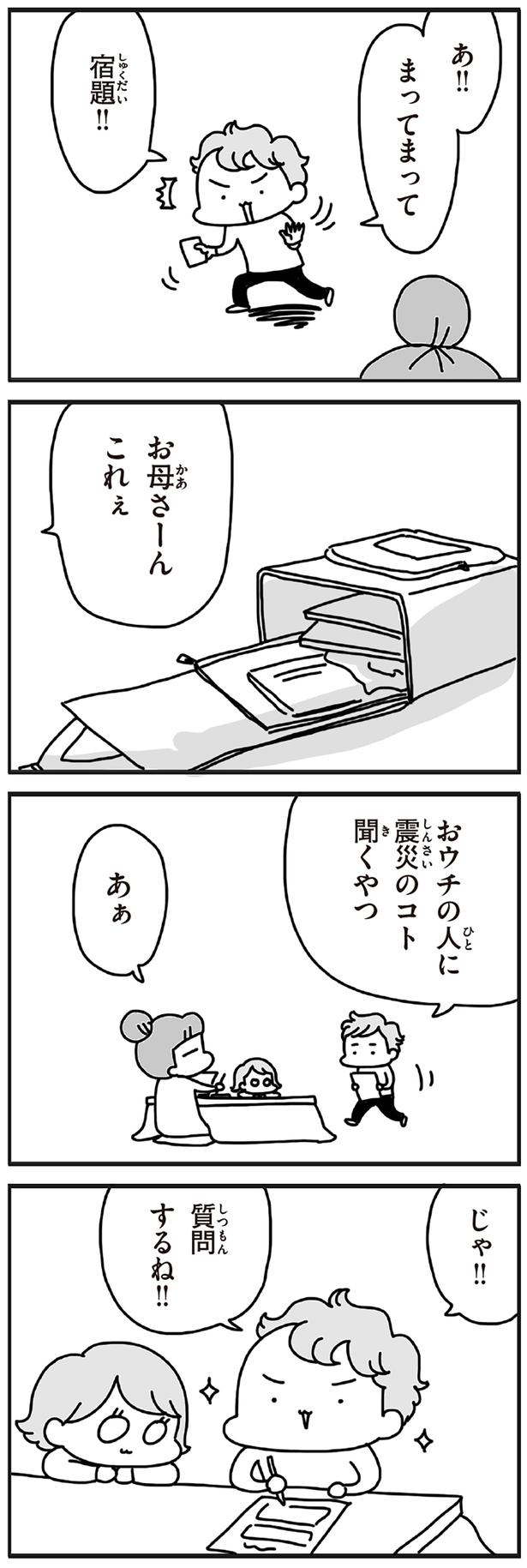 質問するね！！ （C）アベナオミ／KADOKAWA