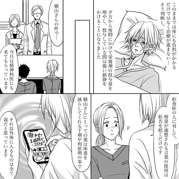 05 画像提供：ナース専科