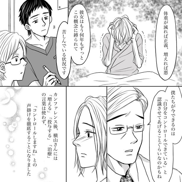 06 画像提供：ナース専科