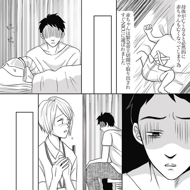 「突然の死期に耐え母体が与えた希望」03 画像提供：ナース専科