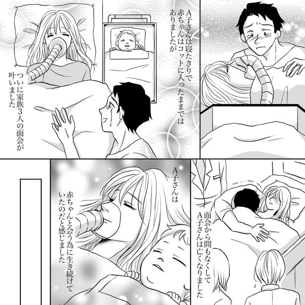 「突然の死期に耐え母体が与えた希望」05 画像提供：ナース専科