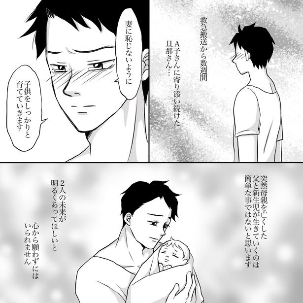 「突然の死期に耐え母体が与えた希望」06 画像提供：ナース専科