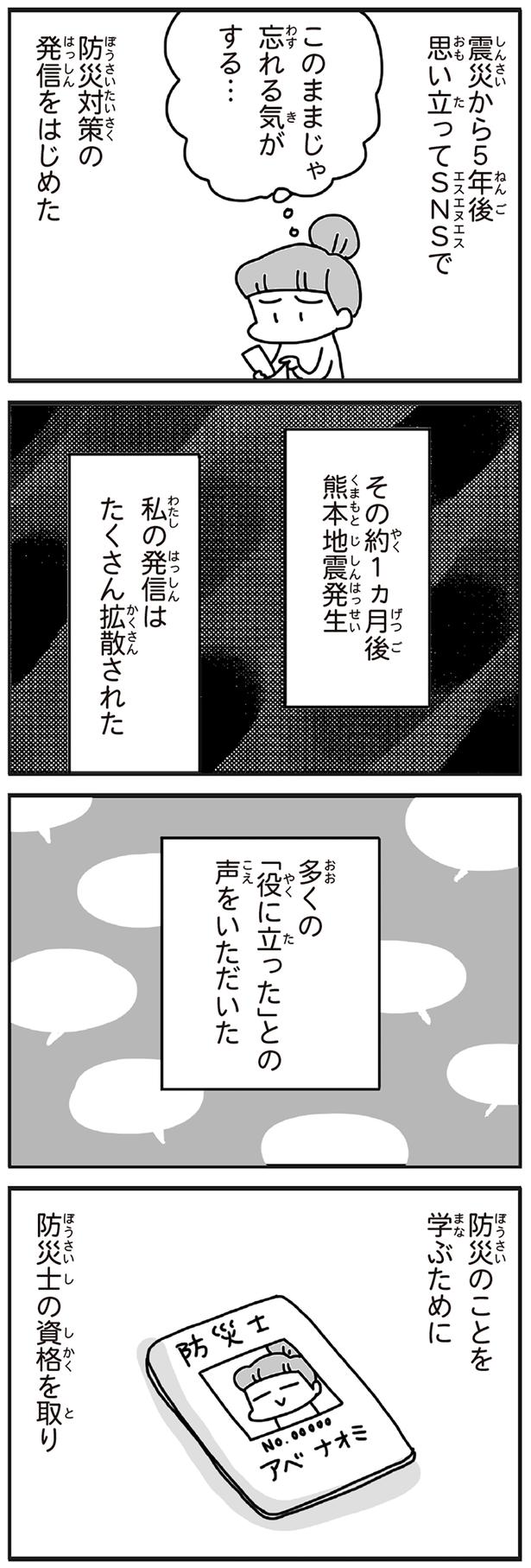 このままじゃ忘れる気がする… （C）アベナオミ／KADOKAWA