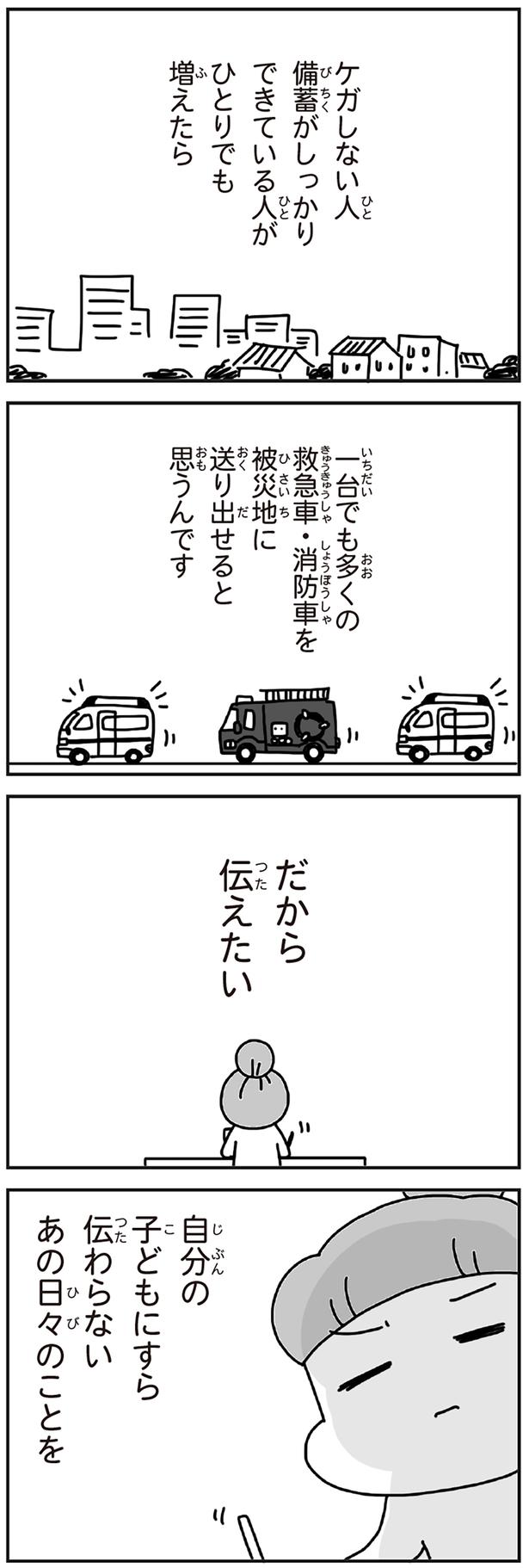 だから伝えたい （C）アベナオミ／KADOKAWA