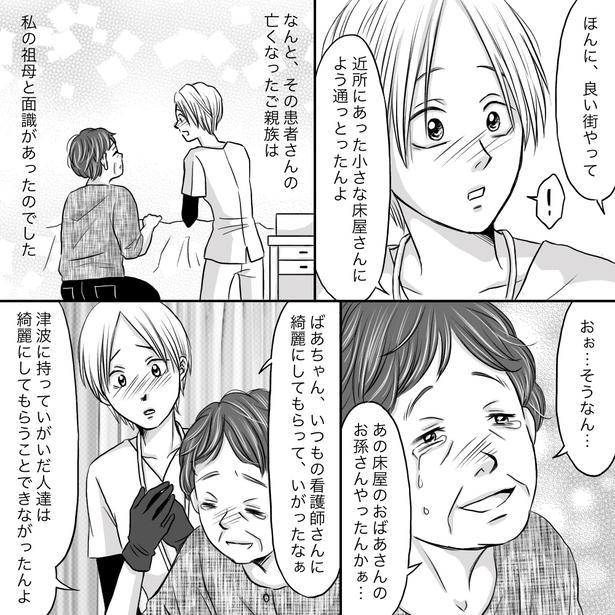 「エンゼルケアができなくなった私に…」05 画像提供：ナース専科