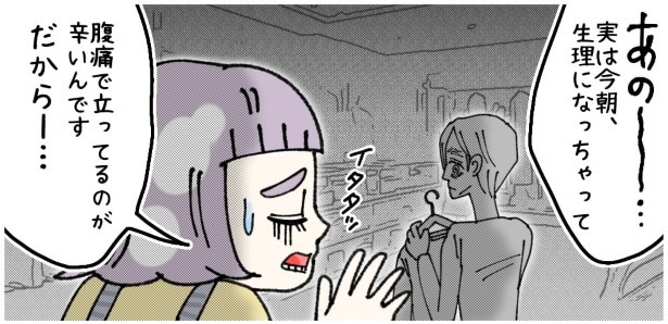 またもや仮病作戦を発動!