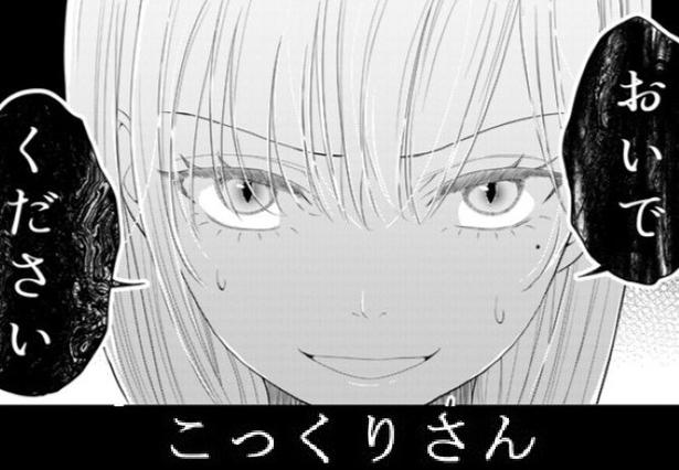 こっくりさんは遊び半分でやってはいけない