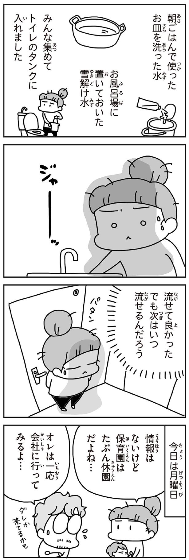 流せて良かった （C）アベナオミ／KADOKAWA