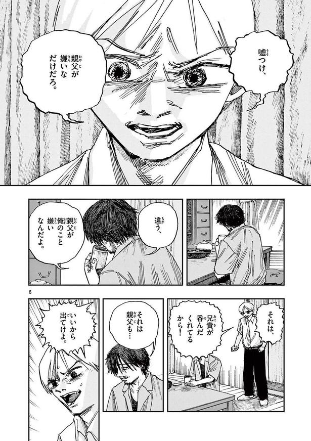 僕が死ぬだけの百物語「第九十一夜 ポルターガイスト」(05)