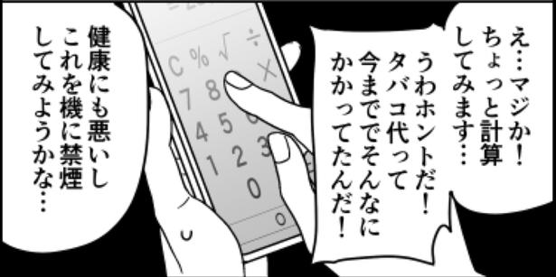 完敗4 画像提供：伊東(@ito_44_3)