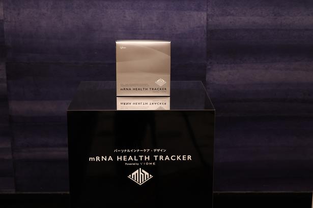 腸内細菌のmRNA解析に用いる「mRNA HEALTH TRACKER」の検査キット