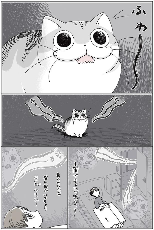 ネコが心配になる夜中 （C）キュルZ／KADOKAWA