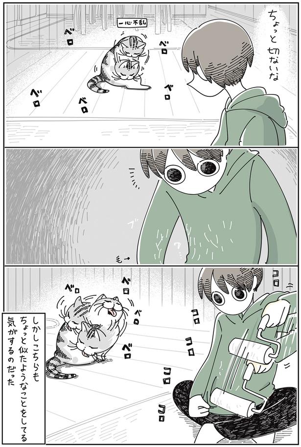 ちょっと切ないけど… （C）キュルZ／KADOKAWA