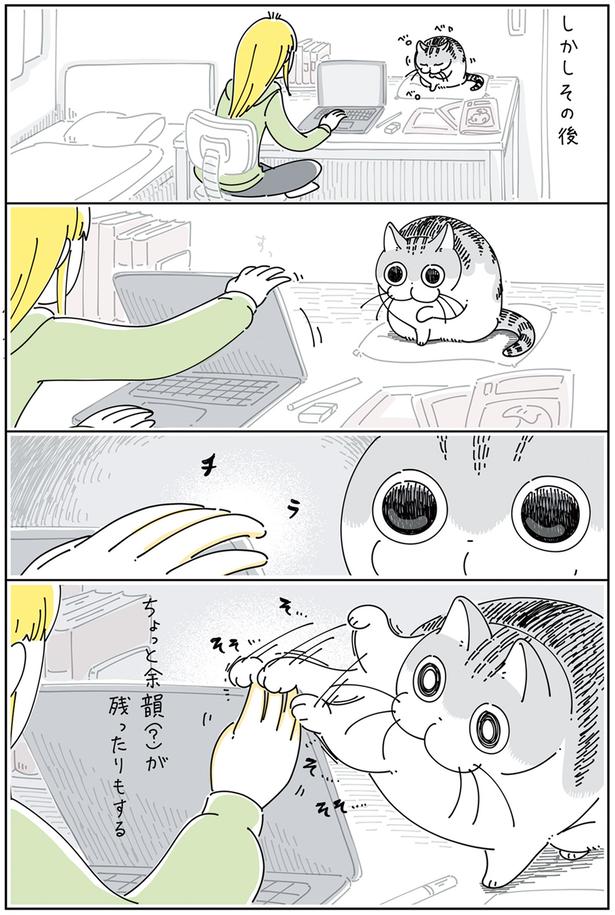 しかしその後 （C）キュルZ／KADOKAWA