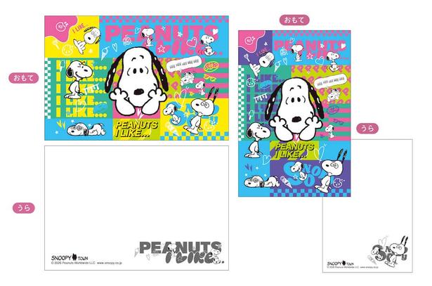 「アートカード2枚セット」(330円)
