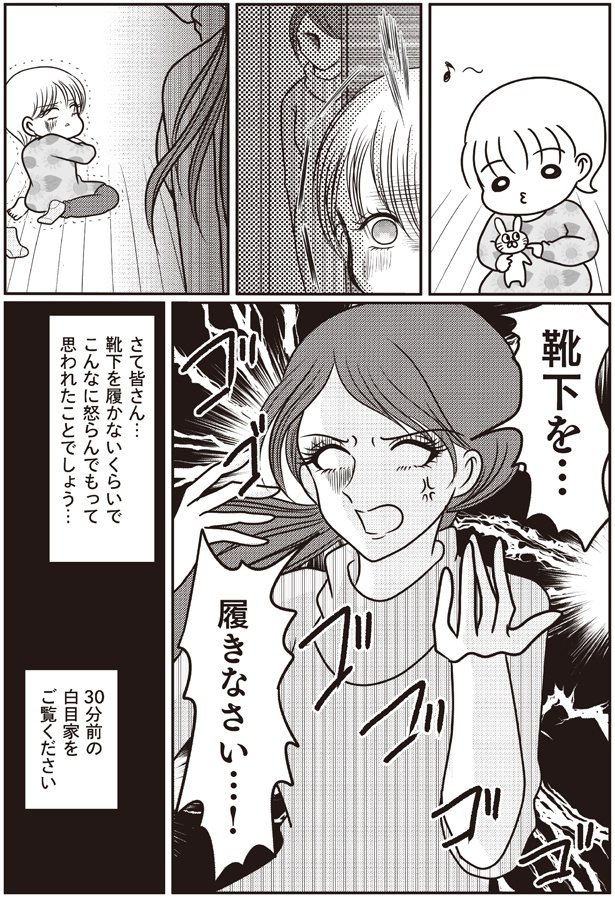 ゴゴゴゴゴ （C）白目みさえ／KADOKAWA