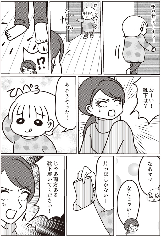 あ　そうやった！ （C）白目みさえ／KADOKAWA