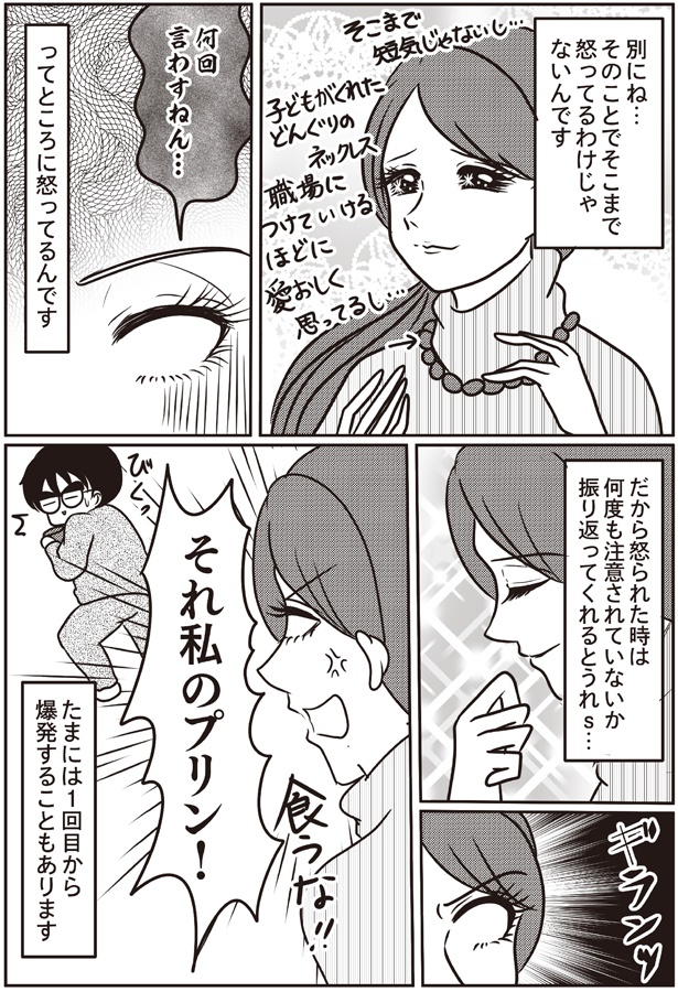 たまには1回目から爆発 （C）白目みさえ／KADOKAWA