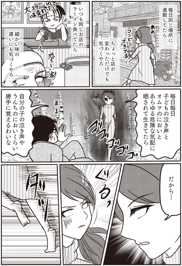 毎日毎日 （C）白目みさえ／KADOKAWA