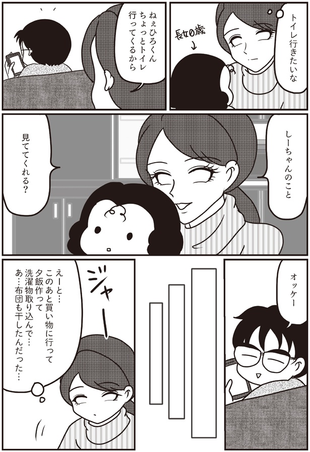 オッケー （C）白目みさえ／KADOKAWA