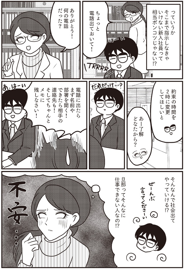 ぜーんぶ言ってくださーい （C）白目みさえ／KADOKAWA
