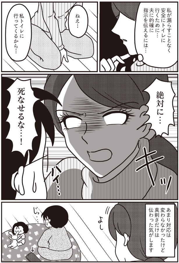 伝わった気がします （C）白目みさえ／KADOKAWA