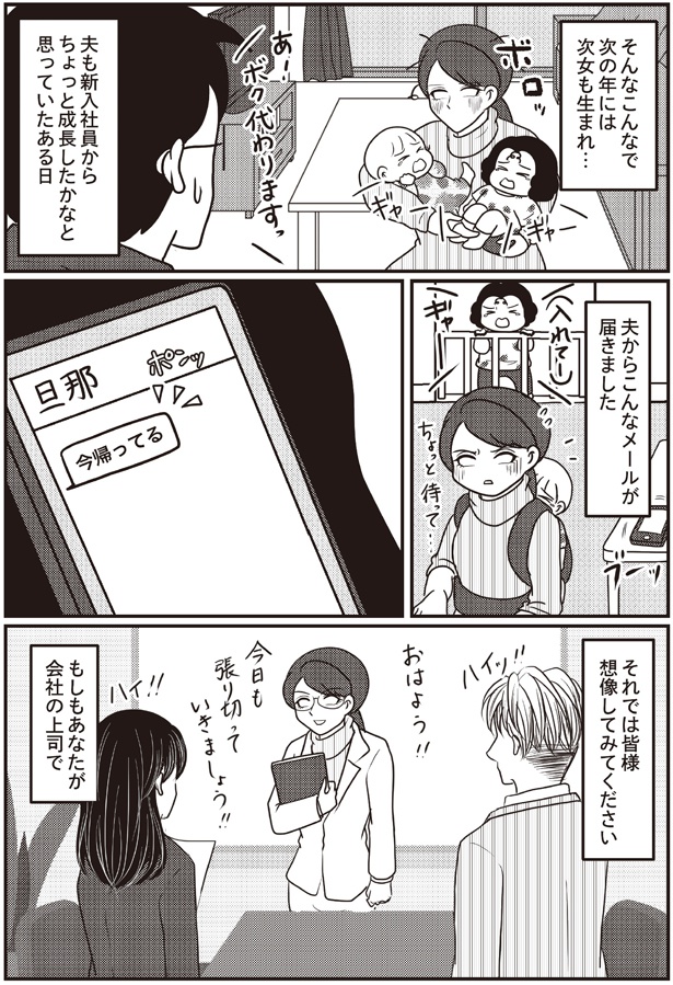 想像してみてください （C）白目みさえ／KADOKAWA